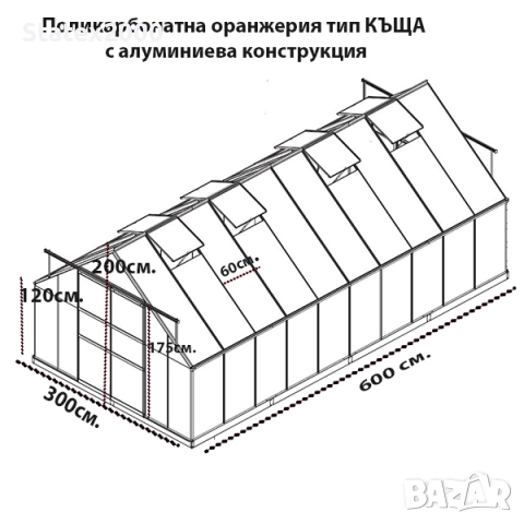 Поликарбонатна алуминиева оранжерия, снимка 4 - Оранжерии - 52129335