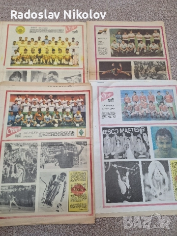 Продавам вестник СТАРТ от 1988 година, снимка 9 - Други - 52220423