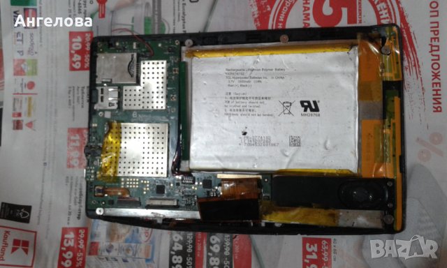 Таблет за части