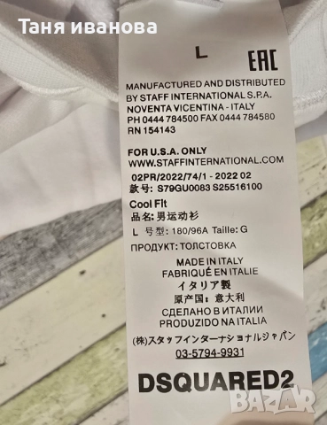 Dsquared L, снимка 3 - Спортни дрехи, екипи - 52286580