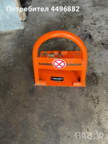 Антипаркинг скоба h48 см Ф 30 мм с катинар 