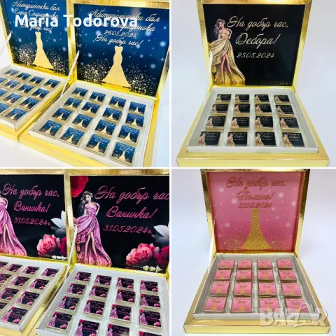 Бонбони за абитуриетски бал, снимка 2 - Други - 40376663