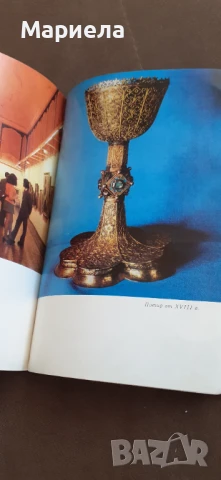 Това е българия , снимка 6 - Художествена литература - 51115501