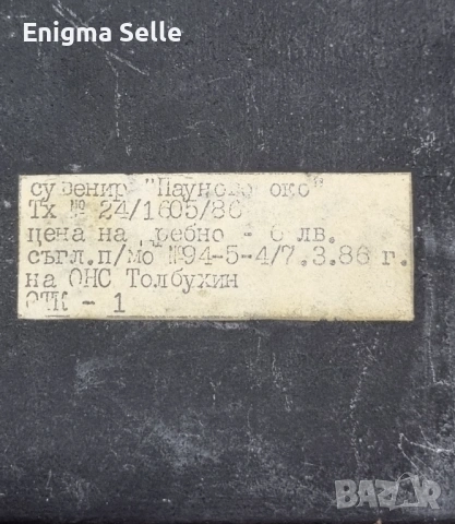 Картина, конци на пирони , снимка 3 - Картини - 53479657