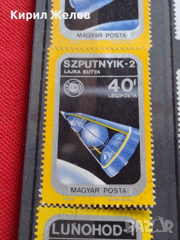 Пощенски марки серия КОСМОСА поща УНГАРИЯ редки много красиви 26015, снимка 4 - Филателия - 40397249