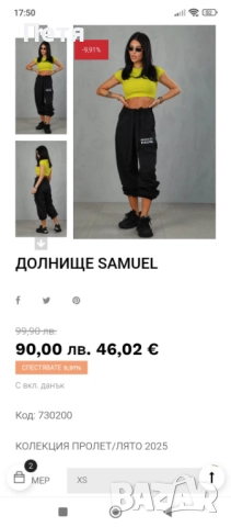 Ново долнище Pause, снимка 2 - Спортни екипи - 52689103