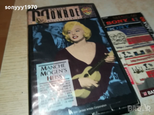 MONROE-ОРИГИНАЛНА КУТИЯ И ОБЛОЖКА 1306251051, снимка 6 - Други жанрове - 50651764