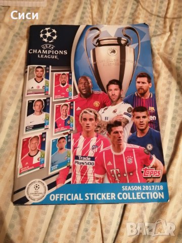 Албум UEFA CHAMPIONS LEAGUE