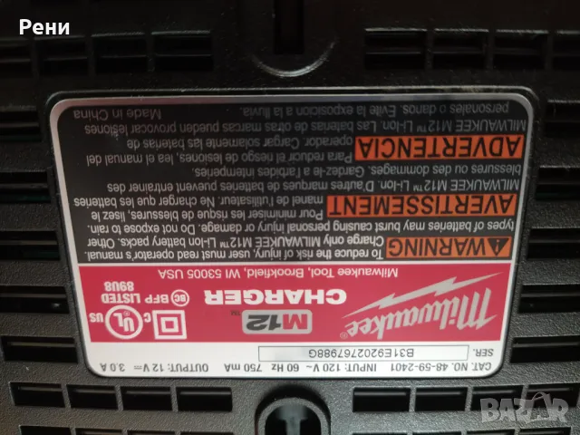 Милуоки зарядно 110V, снимка 2 - Винтоверти - 49104964