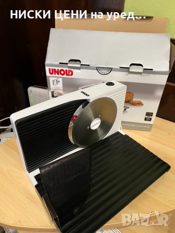 Колбасорезачка UNHOLD 100W