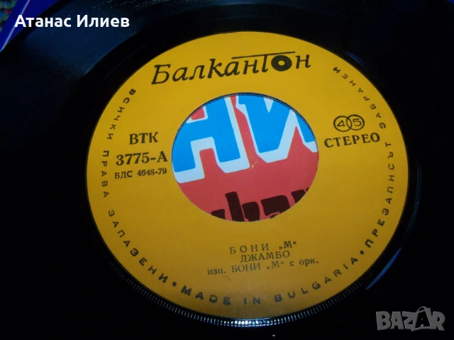 Малка плоча със сингли на Бони М, Boney M , ВТК 3775, снимка 2 - Грамофонни плочи - 50839975