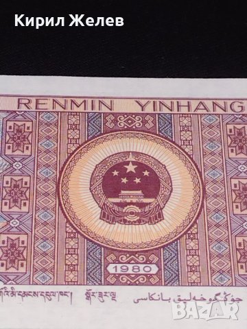 Уникална много красива банкнота КИТАЙ перфектно състояние непрегъвана 40731, снимка 5 - Нумизматика и бонистика - 43142718