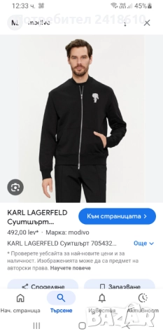 Karl Lagerfeld Full Zip Cotton Mens Size L НОВО! ОРИГИНАЛ! Мъжко   Горнище!, снимка 2 - Спортни дрехи, екипи - 51594374