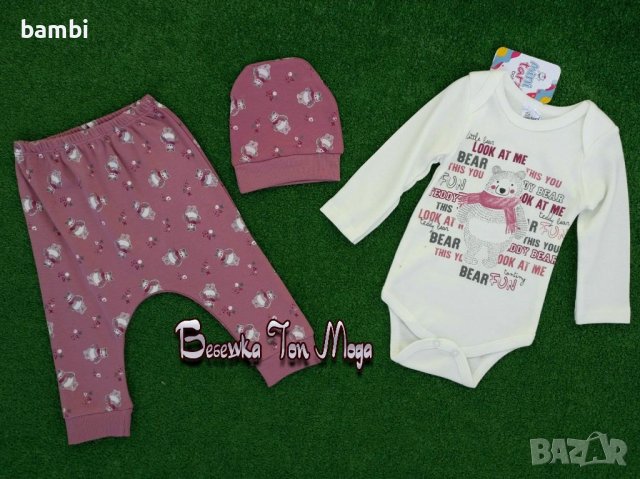 Бебешки комплекти за Момиче от 3 части 12 Комплекта, снимка 11 - Комплекти за бебе - 30630608