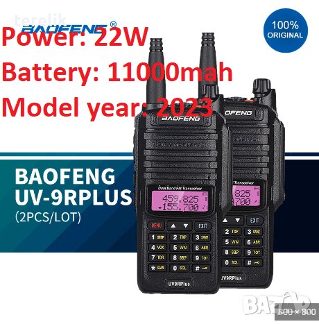 Нова 9R PLUS 22W 11000MAH BAOFENG █▬█ █ ▀█ 2023 двубандова Радиостанция Водоустойчиви PMR dual band