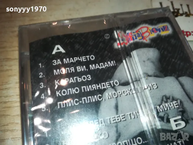 ОБРАТЕН ЕФЕКТ-НОВА КАСЕТА 0611241544, снимка 7 - Аудио касети - 47865533