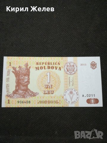 Банкнота Молдова - 11080, снимка 1 - Нумизматика и бонистика - 27651496