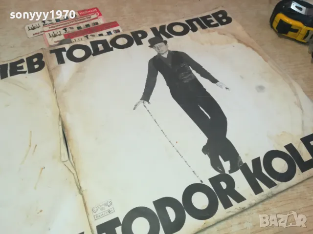 тодор колев 2бр плочи 1202250945, снимка 10 - Грамофонни плочи - 49094172