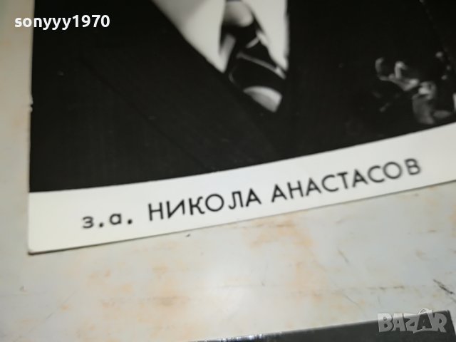 ЛИЛИ ИВАНОВА ПАРЦАЛЕВ ЛОТ 17 СТАРИ СНИМКИ 2602231950, снимка 15 - Колекции - 39813895