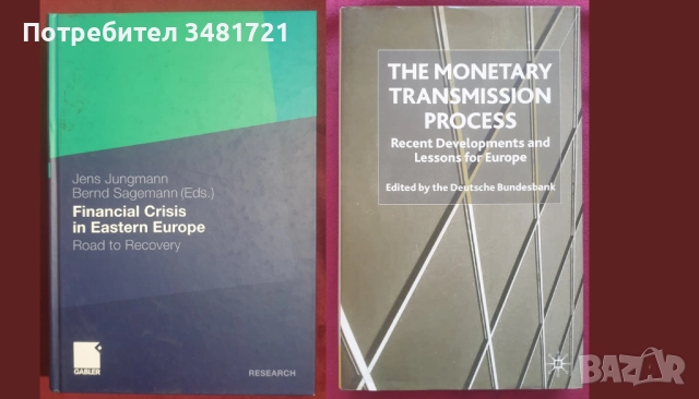 Финансови пазари, данъци, счетоводство, валута - проблеми, перспективи [21 книги], снимка 4 - Специализирана литература - 52594011