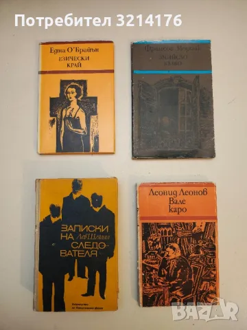 До утрото на новата ни среща. Част 1-2 - Джудит Кранц 8лв., снимка 3 - Художествена литература - 49826120