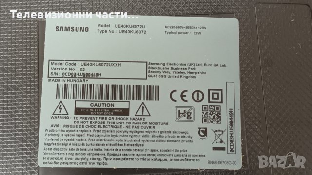 Samsung UE40KU6072U със счупен екран - BN94-10711A/BN41-02528A/V5DU_400DCA-R1/CY-GK040HGLV4H, снимка 2 - Части и Платки - 43133188