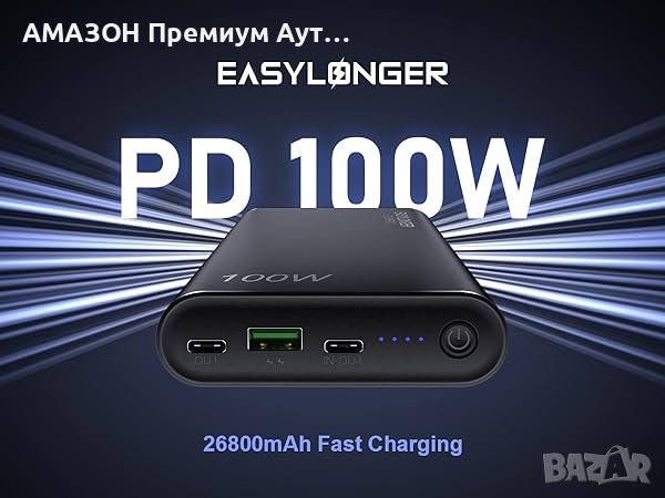 EASYLONGER 26800mAh 100W PowerBank за лаптоп/USBC/100W PD/E-Marker кабел/бързо зареждане,таблет, снимка 6 - Батерии за лаптопи - 43717957