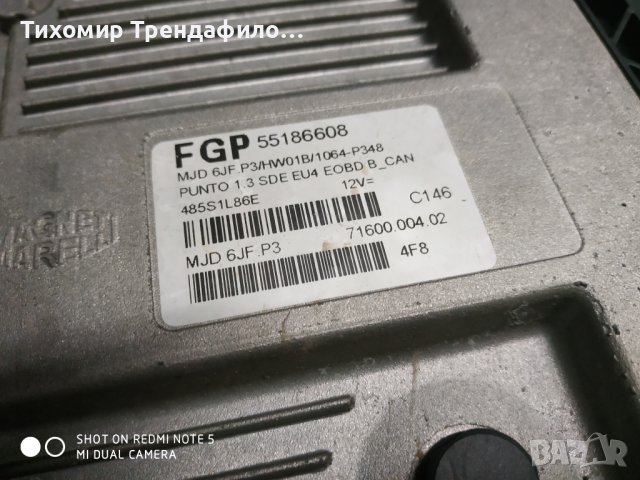 55186608 punto 1.3 sde MJD6JF.P3 HW01B , MJD 6JF.P3 , 51735171 , ECU бодиконтрол и ключ за пунто 1.3, снимка 5 - Части - 39544503