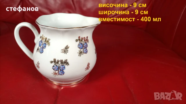 Порцеланов комплект за кафе, две канички, захарничка, снимка 5 - Сервизи - 50527344