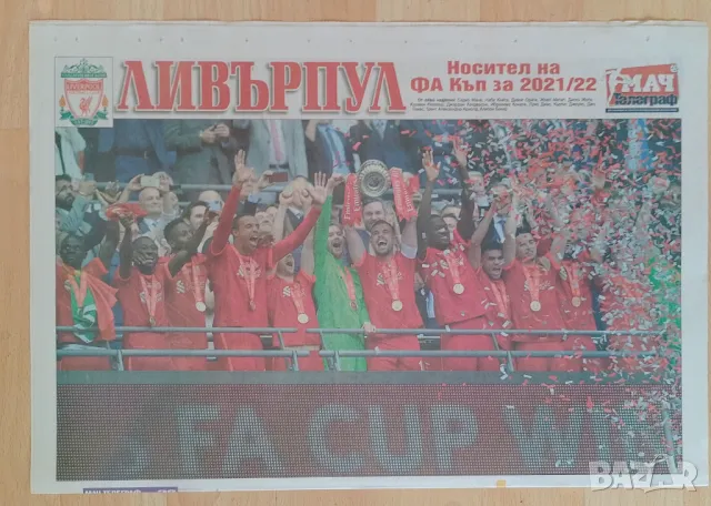 Плакати на Ливърпул , снимка 4 - Колекции - 48333937