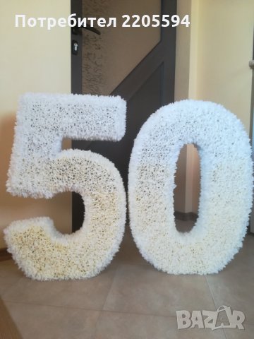 Обемни цифри за рожден ден, снимка 15 - Други - 24408563