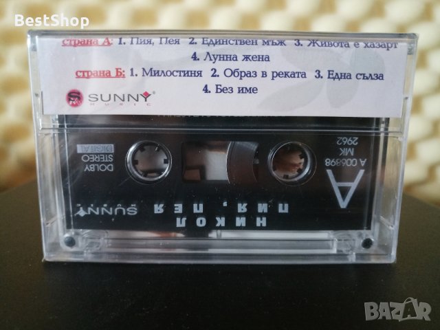 Никол - Пия , пея, снимка 2 - Аудио касети - 28401615