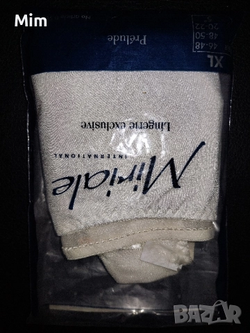 Miriale XL Луксозна бикина в екрю, снимка 7 - Бельо - 51469783