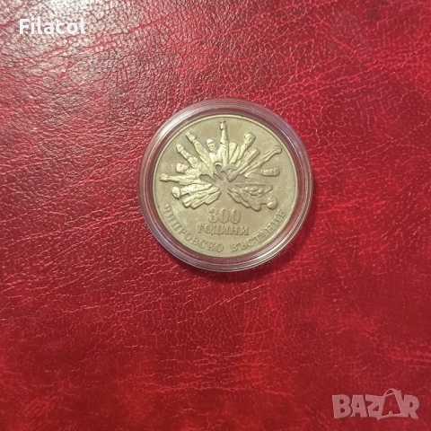 5 лева 1988 година Чипровско Въстание - Гладък гурт