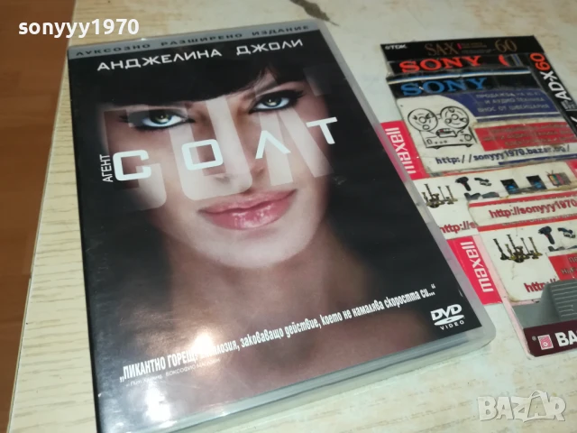 АГЕНТ СОЛТ ДВД 3005251359, снимка 5 - DVD филми - 50483841