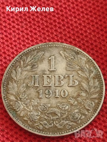 Сребърна монета 1 лев 1910г. Царство България Фердинанд първи за КОЛЕКЦИОНЕРИ 43018, снимка 5 - Нумизматика и бонистика - 43846886