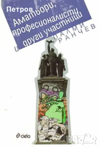 Книги на изгодни цени, снимка 17 - Художествена литература - 43582579