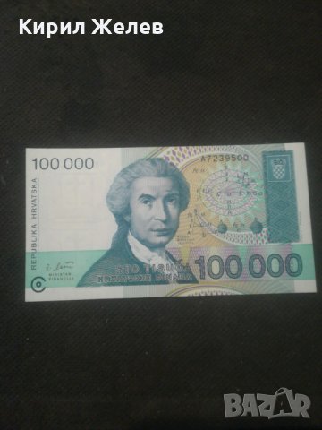 Банкнота Хърватска - 12912