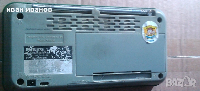 Немско радио am/fm и Philips , снимка 9 - Друга електроника - 38596223