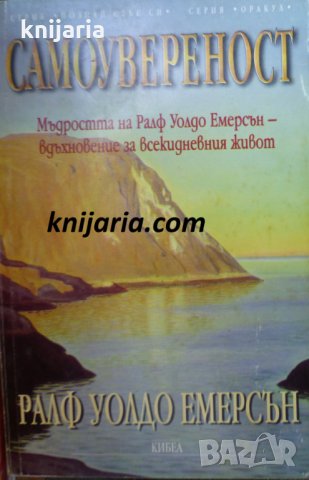 Серия Познай себе си: Самоувереност