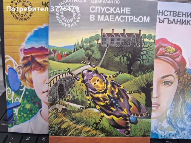 Библиотека Галактика  12 книги, снимка 7 - Художествена литература - 47691885