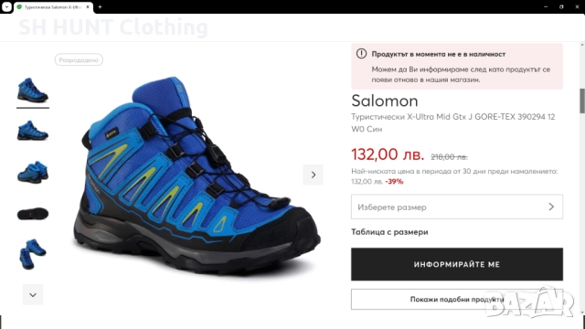 SALOMON GORE-TEX Kids Shoes Размер EUR 31 / UK 12,5K детски водонепромокаеми 168-14-S, снимка 2 - Детски боти и ботуши - 52652125