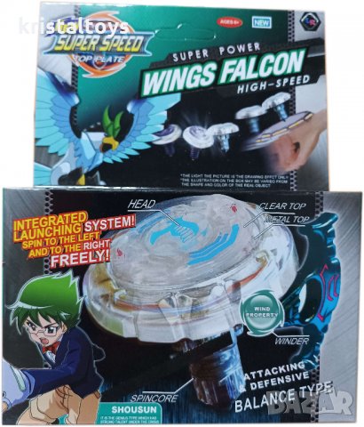 Бей Блейд Bey Blade Wings Falcon - метален, снимка 1