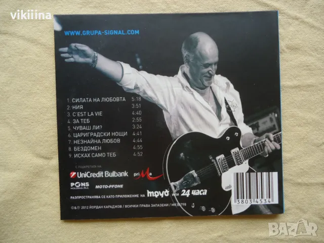 Йордан Караджов - Такъв е живота, снимка 2 - CD дискове - 47989909