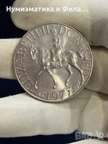 Монета 25 пенса  1977 25 години - Управление на херцог Ернст ІІ