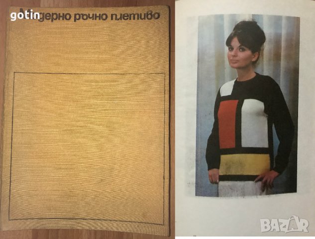 Качествена Прежда за плетене за ръчно плетиво Книги за плетива, снимка 3 - Други - 31074074
