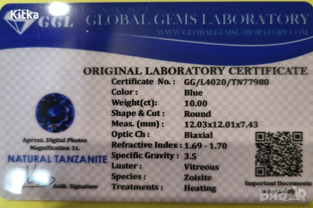 Сертифициран натурален танзанит 10ct., снимка 4 - Други ценни предмети - 41141158
