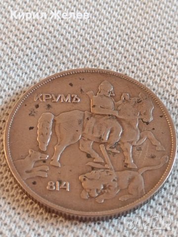 Стара монета 10 лева 1930г. Царство България Хан Крум за КОЛЕКЦИОНЕРИ 43071, снимка 10 - Нумизматика и бонистика - 43949919
