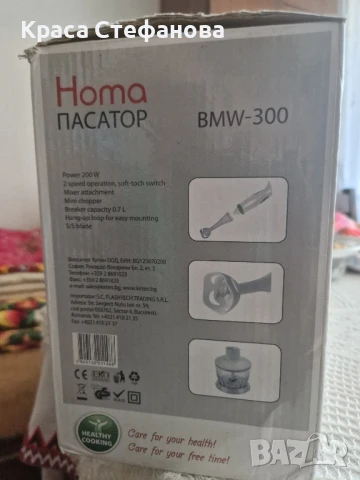 Чисто нов пасатор, снимка 2 - Чопъри и пасатори - 51155251