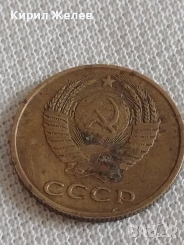 Две монети 3 копейки 1989г. / 20 копейки 1984г. СССР стари редки за КОЛЕКЦИОНЕРИ 39156, снимка 4 - Нумизматика и бонистика - 43997001